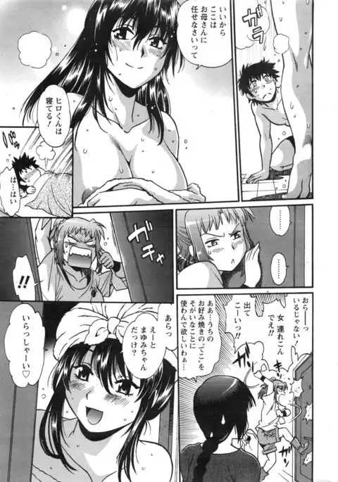 Kaseifu wa Mama Ch.1-12
