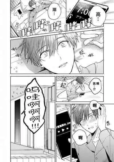 Motto Kawaiku Natteii｜更加可爱也无妨 1～3