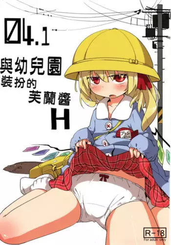 ちょろすぎるねこの妖怪