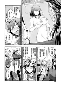 [ここのき奈绪] あねかた3 [2DJ汉化组]