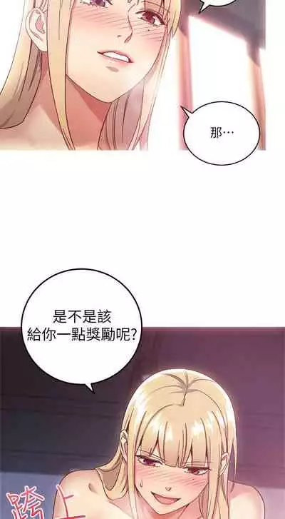 【周二连载】继母的朋友们（作者：Red-A&頸枕） 第1~74话