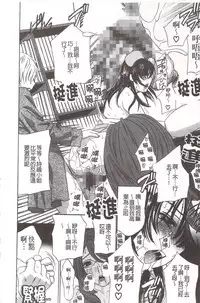 [Drill Murata] Devil na Cherry [Kanzenban]  | 惡魔般的淫蕩櫻桃 完全版 [中国翻訳]