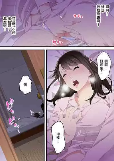 Naka no Warukatta Haha to Musuko ga Amaama Couple ni Naru made | 直到關係不好的母與子勉為其難地成為情侶