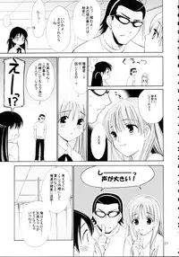 [Teruo Haruo] Hige Seito Harima! 4 (School Rumble)