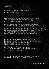 (C86)[Nanika (Sakuna)] Akuma no Asobi - Kodomo No Tsurikata | Devil's Play - Baby making [Touhou Project] [Transalted by Cazzeggione]