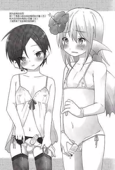 Kogitsune no  Ganbare! Jinsei Soudan da yo. | 小狐狸的加油!人生谈话。