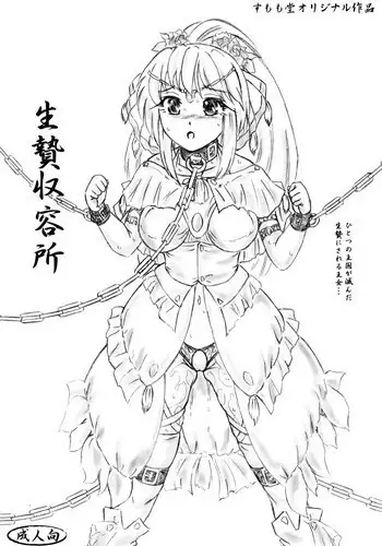 (C81) [Mono x Chro (Kokonoka)] Momo no Tennensui (To Love-Ru Darkness) [English] =TV=