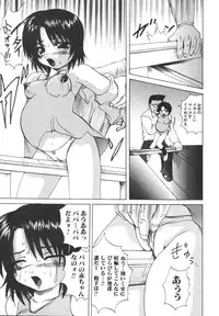 [Gekka Saeki] Etsugyaku Kazoku