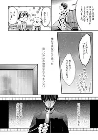 [Kanzaki Yuzu] Nijiiro no Kimi ga Suki