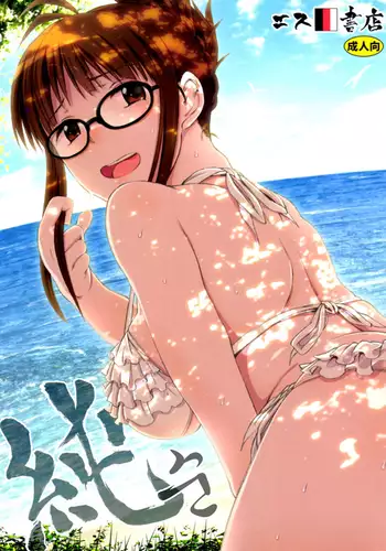 「兄©みてみてー♡」