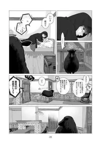 [Aoiro Kansokujo (Nakahara Mizuimo)] Minarai Mahoutsukai-kun no Tsuki no Yoru - The Apprentice Wizard is on the moonlit night.