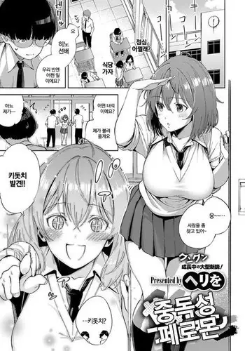 生意気カノジョのしつけ方