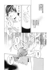 [Anthology] Shota Tama Vol. 1