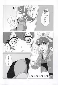 ばにさき! (Yu-Gi-Oh! ARC-V)