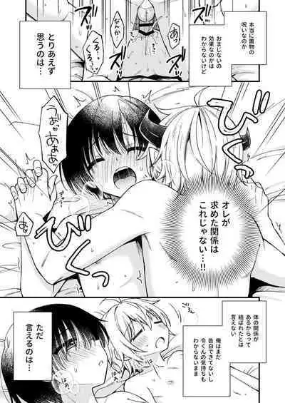 Totsuzen desu ga Inma ni Natta node Koibito Miman dakedo Sex Shimasu
