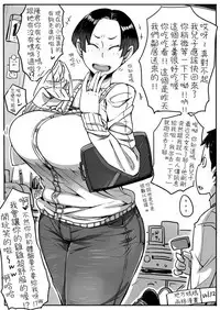 [Haitukun] Hitozuma Futakoma |地方媽媽兩格漫畫  [Chinese][Ongoing][變態浣熊漢化組]