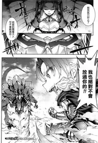 [Erect Sawaru] Raikou Shinki Aigis Magia - PANDRA saga 3rd ignition - Part 2 - Sono Namae o Yobanaide (COMIC Unreal 2016-12 Vol. 64) [Chinese] [final個人漢化]