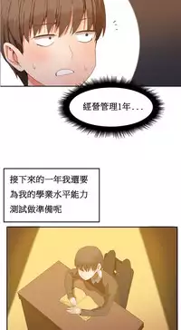 [Mx2J] Hahri's Lumpy Boardhouse Ch. 1~7【委員長個人漢化】（持續更新）