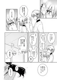 [Satoru] nikutai change. ～Oni-chan no karada de iku nante!!～(4)