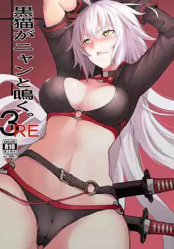 (C93) [IRON GRIMOIRE (SAKULA)] Sake ni Nagasare Oni ni Oboree (Fate/Grand Order)