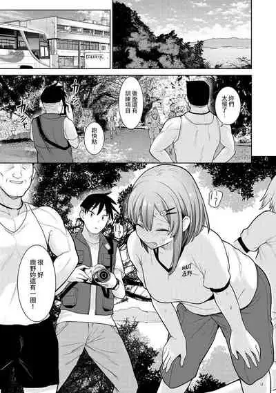 [Azuse] SotsuAl Cameraman to shite Ichinenkan Joshikou no Event e Doukou Suru Koto ni Natta Hanashi Ch. 1-14 [Chinese] [裸單騎漢化]