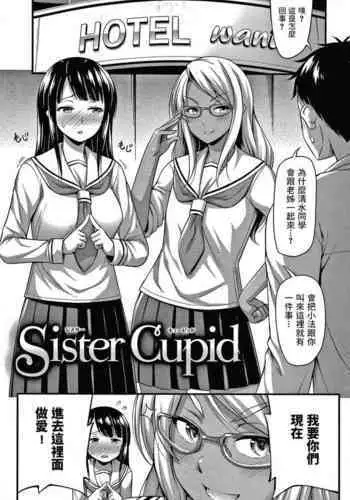 【猫の幼虫】断われないジェシカちゃん２ 全編フルカラー（１２ｐ）