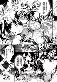 (C89) [Xration (mil)] Kanraku! Onigashima (Ragnarok Online) [chinese] [為了拯救自己的蛋蛋漢化]