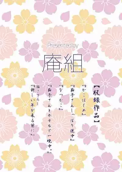 Kakozukushi