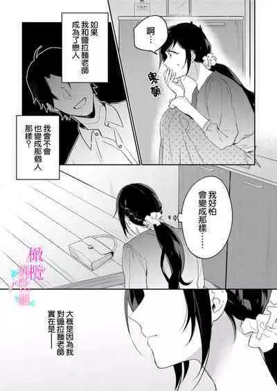 [Umou] Jounetsu to Kaite Seiyoku to Yomu1-10 | 写作热情读作情欲 1-10 [Chinese] [橄榄汉化组]