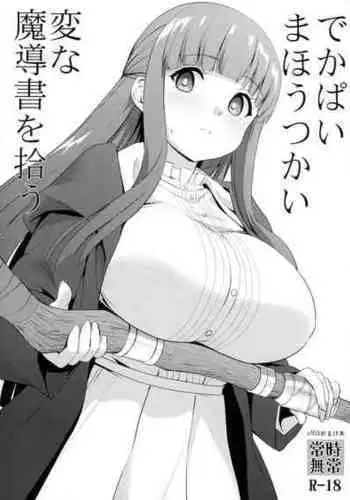 Kaname Date Jou | 카나메 Date 上
