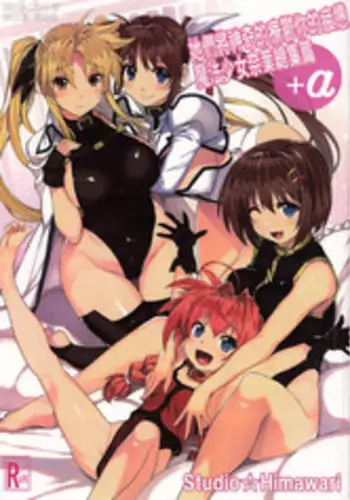 Mahou Shoujo Soushuuhen 4 | 마법소녀 총집편 4