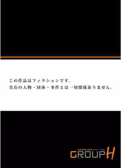 [Hazuki Kaoru] Gikei ni Yobai o Sareta Watashi wa Ikudotonaku Zecchou o Kurikaeshita (full color) 1-3 [Decensored]