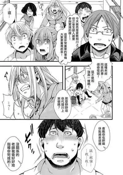Shuugaku Ryokou ～Owari no Hajimari～|  襲学旅行 ～終焉的開始～
