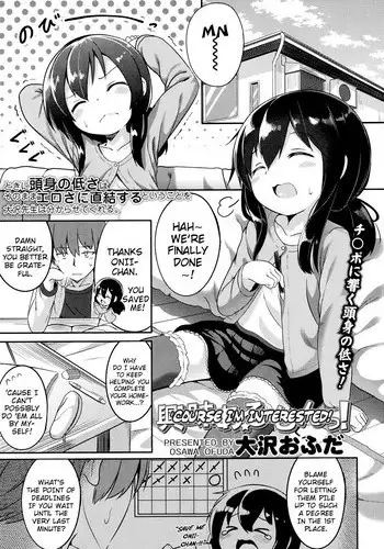 [Oosawa Ofuda] Kyoumi Arumon! (COMIC LO 2017-07) [Chinese] [Lolipoi汉化组] [Digital]