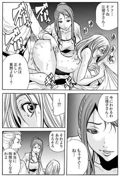 人妻淫マンション～調教開発され淫らにイキ喘ぐ人妻。ch1-5