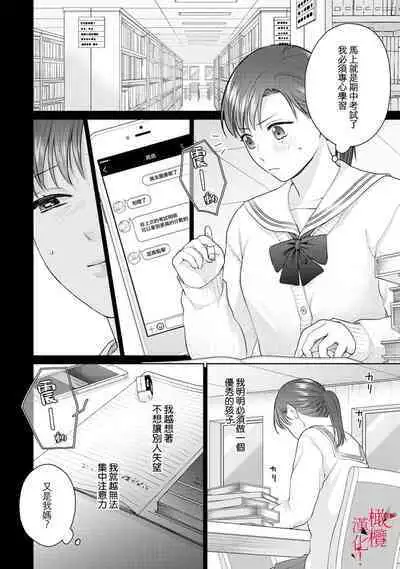 [Chikuwa tsubomi] fukuen nante itashimasen!~ Karada no aishō batsugun'na moto kare to yokkyū fuman'na Takamasa-san no ribenji H!?01～03｜复合什么的绝对没有可能！～身体相性超高的前男友和欲求不满的高正小姐之间的复仇H！？01~03话[中文] [橄榄汉化组]