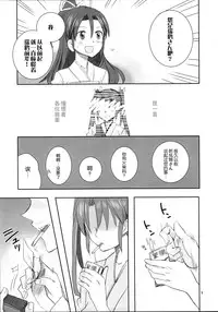 (Seihou Kaiiki Yuriranka-tou Kuushuu 5Senme) [Gyokusaijima (38-shiki)] Houyoku (Kantai Collection -KanColle-) [Chinese] [百合鎮守府藥廠漢化]