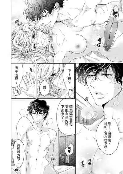 将妳的一切全部拥入怀中~交往0日、立刻结婚！？~  01-12 Chinese [拾荒者汉化组]