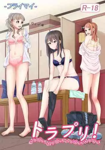 [うぶお屋] 男友達のような俺の幼馴染が、ヤリチンによってメスにさせられる話。