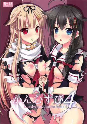 (SC49) [DRAGON PANDA (Minase)] Ecchii no wa ○○ desu! (To LOVE-Ru)