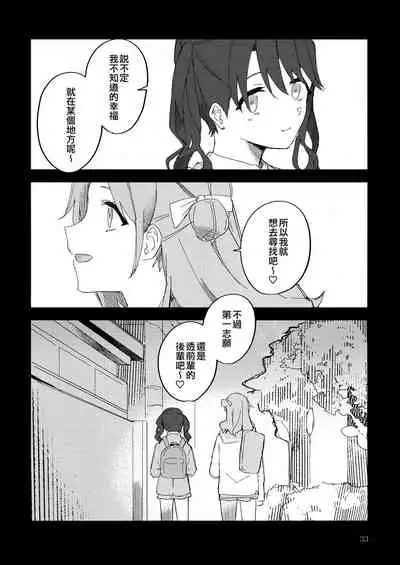 (Kagayaki FESTIV@L 2021 Fuyu) [overcompactification (Susukawa)] Futaripocchi no Kanoke de | 在只有我們二人的棺材中 (THE iDOLM@STER: Shiny Colors) [Chinese] [EZR個人漢化]