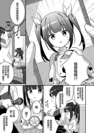 Succubus Club e Youkoso 3 Ikenai Ko ni wa Oshioki o | 欢迎来到魅魔俱乐部3 坏孩子就要惩罚哦