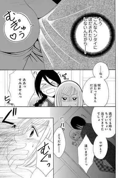 [Iori Koishikawa] Osananajimi wa Zetsurin Sutōkā!?  Tsuki Kumo-kun no Yaba Sugiru ai ni Komattemasu 1-5