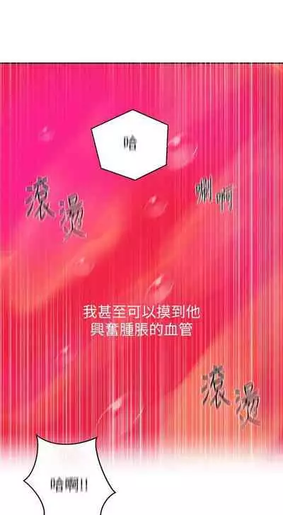 【周六连载】秘密教学（作者：美娜讚 & 鋼鐵王） 第1~53话