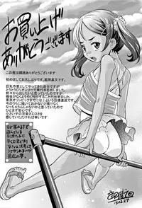 [Takaoka Motofumi] Kyasha na ko no Iregokochi wa...Atsu!