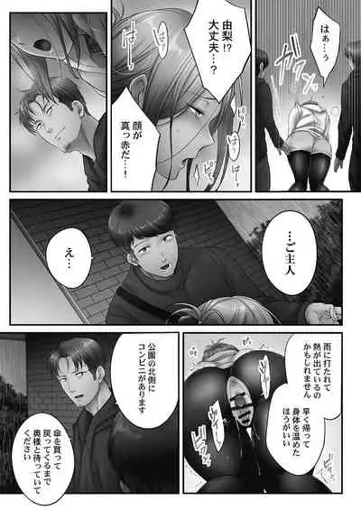 [FFC] Netori Esthe de, Konya, Tsuma ga.... Youbi Hen 5 [Tankoubon Ban] [Digital]