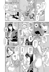 [Tenjiku Rounin] 肉の塔  Ch. 01-07