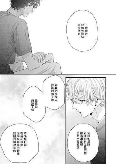 [Yoshio Akira] Shirayukihime ni Kuchizuke | 亲吻白雪姬 Ch. 1-10+番外1-2 [Chinese] [拾荒者汉化组] [Digital]