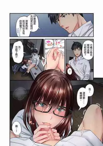 [Iburo.] Jimiko wa Igai ni Erokatta Ch. 1-26｜不起眼女孩其實意外地色氣滿滿 第1-26話 [Chinese]