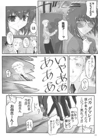 (C76) [Archives (Hechi)] Second Rail